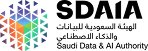 الهيئة السعودية للبيانات والذكاء الاصطناعي (SDAIA)